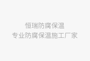 高壓容器筒體與封頭的連接區(qū)可靠性